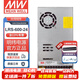 明緯（MEANWELL）開關(guān)電源5V12V24V48V LRS替代NESDC穩(wěn)壓變壓器監(jiān)控 LRS-600-24丨24V25A