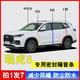 奇瑞瑞虎8plus/8L/8pro汽車專用ABC柱中控臺(tái)密封條車門隔音降噪膠 【ABC柱各一對(duì)+中控密封條】 瑞虎8 PLUS