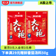 大紅袍 四川麻辣牛油火鍋底料400g*2袋 樂(lè)山串串香麻辣燙 【經(jīng)典火鍋】中國(guó)紅400g*2袋
