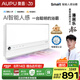 奧普smart智能人感浴霸S2-AIR【國家補貼】AI人感控制鉑金除臭風(fēng)暖