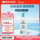 法貝兒Biolane【清倉(cāng)】嬰幼兒身體潤(rùn)膚乳天然成分溫和不油膩清爽不粘膩 身體潤(rùn)膚乳350ml