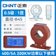 正泰（CHNT）電流互感器交流三相互感器 多規格可選高精度 LMZJ1-0.5 定制聯(lián)系客服5天400/5 φ50 0.5級