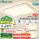 雷士（NVC）吸頂燈客廳大燈語音智控護(hù)眼臥室燈具已接入米家APP白悠然包安裝