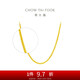 周大福 四方肖邦鏈素鏈黃金項(xiàng)鏈工費(fèi)32040cm約2.55g F219748