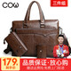 法國COW男包公文包男士商務(wù)休閑單肩斜挎背包復古手提包男 大容量電腦包旅行包 C-8609橫款 咖啡棕