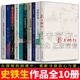 史鐵生全集 我與地壇+病隙碎筆+我的遙遠(yuǎn)的清平灣+務(wù)虛筆記+扶輪問路+夏天的玫瑰+秋天的懷念+樹林里的上帝+想念地壇+史鐵生作品精選 全套10冊