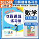 2025秋黃岡小狀元口算速算練習(xí)冊(cè)三年級(jí)上冊(cè)數(shù)學(xué) 計(jì)算天天練RJ人教版可搭小學(xué)3年級(jí)達(dá)標(biāo)卷使用