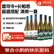 One's Member 雷司令半甜白+長相思干白葡萄酒 750ml*6瓶