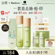 谷雨x若來(lái)聯(lián)名白千控油水乳套裝 控油祛痘淡印修護(hù)保濕七夕禮物