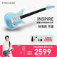 enya恩雅電吉他 雙搖單單雙智能電吉他Inspire【華晨宇同款】 月藍