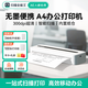 CAMSCANNER掃描全能王A4便攜式打印機(jī)wifi無線遠(yuǎn)程無墨熱敏出差辦公車載家用小型試卷錯題作業(yè)手機(jī)外賣藍(lán)牙 P1 Pro打印機(jī)官方標(biāo)配+送3卷紙