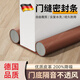 ZOZX德國(guó)品質(zhì)門(mén)縫門(mén)底密封條防風(fēng)超靜音側(cè)邊擋板隔音縫隙擋條吸音棉堵 【黑色1根裝】加強(qiáng)海綿密封