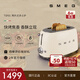 SMEG/斯麥格TSF01/02三明治早餐機(jī)烤面包機(jī)吐司多士爐 多功能意式復(fù)古家用加熱早餐機(jī)貝果可頌6檔烘烤 奶白色（兩片式）