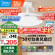美的（Midea）吊扇燈一體照明風(fēng)扇餐廳客廳臥室燈led吊燈燈飾36寸熟睡風(fēng)包安裝