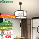 雷士（NVC）新中式餐廳現(xiàn)代吊燈餐廳燈餐吧燈復(fù)古風(fēng)臥室燈書(shū)房燈中式燈具燈飾 觀山 36瓦 【三色調(diào)光】