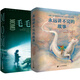 【出版社直發(fā)】米切爾恩德彩繪精裝版(2冊)毛毛+永遠講不完的故事6-12-14歲外國兒童文學幻想小學生課外閱讀讀物 幻想大師文學大師作品 M 【全2冊】毛毛+永遠講不完的故事