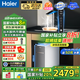 海爾（Haier）【國家補(bǔ)貼20%】凈水器家用鮮活水Pro凈熱一體機(jī)加熱直飲鮮騰凈水機(jī)即熱零冷水廚下RO凈飲機(jī) 【零冷水】鮮活水Pro凈熱一體