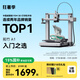 拓竹A1 3D打印機桌面家用FDM全自動調(diào)平高速3d打印機器bambulab【大陸版】 A1單機 升級大尺寸