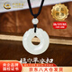 中國黃金（CHINA GOLD）平安扣和田玉吊墜男女款項鏈玉佩掛墜轉(zhuǎn)運珠情人節(jié)生日禮物送愛人 【今/次日達(dá)】平安扣項鏈