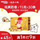 雀巢（Nestle）咖啡粉1+2奶香速溶三合一沖調(diào)飲品30條450g線條小狗同款