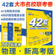 2026高考必刷卷 42套 物理 新高考版 理想樹(shù)高考真題卷 高三模擬卷金考卷
