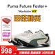 彪馬沃爾霍姆45秒94同款 田徑精英彪馬Puma Faster+全掌碳板短跑釘鞋 376559-02/沃爾霍姆同款 42