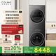 COLMO黑珍珠洗烘套裝C1家用10KG大容量60cm純平全嵌全變頻滾筒洗衣機(jī)熱泵式烘干機(jī)洗烘套裝AI輕干洗柔護(hù) 【黑珍珠C1】輕干洗居家奢護(hù)