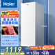 海爾（Haier）138升風冷無霜立式冰柜 冷藏柜冷凍柜小冰柜家用商用母乳小型冰箱冷柜BD-138WGH90WF以舊換新 138升