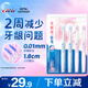 佳潔士小寬頭超細軟毛天鵝絨護齦牙刷櫻花粉*2靜謐藍*2新舊包裝顏色隨機
