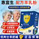 惠宜生硒蛋白配方羊乳粉 惠宜生學(xué)生成長(cháng)羊乳粉添加活性益生菌 優(yōu)利士DM 2盒裝