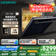 西門子（SIEMENS）灶下大內(nèi)腔12套嵌入式洗碗機 超感艙精準(zhǔn)渦流洗超一級水效晶蕾烘干晶御智能 SE45ZB88KC