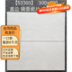 佛山倉現代簡(jiǎn)約噴墨瓷片瓷磚300x600室內廚房衛生間陽(yáng)臺防污墻磚 S3303 300*600