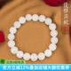 白玉世家七夕禮物 天然和田玉白玉手串 羊脂玉轉(zhuǎn)運珠手鏈女 白露(素珠款)