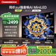 長虹55D6H Mini 55英寸AI MiniLED 內(nèi)置分艙回音壁 900nits 144Hz高刷 液晶電視機(jī)  一級能效家電 55英寸