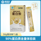 康恩貝金冠蛋白粉50g 乳清蛋白有助于增強(qiáng)免疫力雙蛋白成人營養(yǎng)90%含量