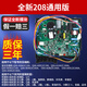 適用于格力208變頻空調(diào)外機(jī)主板變頻板通用電路板板Q迪凱 格力208主板質(zhì)保3年帶電子閥 【全新假一罰三】