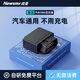 紐曼（Newsmy）5G定位追蹤器gps汽車定位神器超長待機(jī)0BD免裝跟蹤器黑色