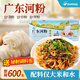 佑伴河粉廣東炒粉600克整箱干河粉沙河粉干炒牛河湯粉速食寬粉河粉