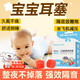 保盾 嬰兒耳塞防噪音睡覺嬰幼兒坐飛機(jī)專用磁共振隔音兒童硅膠泥耳塞 睡眠耳朵防進(jìn)水專用嬰兒靜音隔音神器
