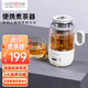 北歐歐慕（nathome）煮茶器煮茶壺養(yǎng)生壺電熱水壺?zé)畨卣羝麌娏苁秸舨杵髅阅愣喙δ苻k公室恒溫便攜水杯 出行&辦公 也要喝好茶  米白色 NZC033