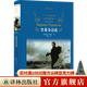【經(jīng)典譯林】普希金詩選（高中語文課本內(nèi)容，穆旦經(jīng)典譯本，涵蓋大部分經(jīng)典名篇）