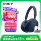 索尼（SONY） WH-1000XM5頭戴式無線藍牙降噪耳機 AI智能降噪Hi-Res高解析度音質(zhì) 觸控清晰免提通話耳麥 藍色