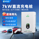 驢充充直流充電樁快充7kW 9孔家用商用220V新能源汽車充電樁 壁掛（私樁）