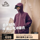 伯希和（Pelliot）[成毅同款]山殼沖鋒衣硬殼男女防水夏季登山外套12340164紫S