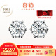 喜鉆【現(xiàn)貨閃發(fā)】鉆石耳釘女克拉經(jīng)典皇冠六爪鉆石耳飾送女友生日禮物 【現(xiàn)貨推薦】鉑金共30分IJ色/對