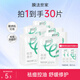 膜法世家面膜祛痘控油舒緩修護(hù)紗布面膜水楊酸面膜魔法世面膜 送對(duì)象 5片裝*5盒（到手30片）