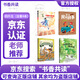 2025暑假書(shū)香共讀四升五中國(guó)民間故事寶蓮燈歐洲民間故事狼和小山羊行走的月光靜悄悄少年的成長(zhǎng)牧歌列那狐的故事狡黠狐的生存博弈 2025暑假書(shū)香共讀四升五4本套裝