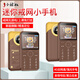 小辣椒Z5全網(wǎng)通4G兒童手機學(xué)生定位微聊戒網(wǎng)癮小手機迷你超薄卡片彩繪可愛(ài) 【咖啡色彩繪定位版】4G全網(wǎng)通 官方標配128MB+配充頭+掛繩