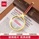 得力（deli）復(fù)古金屬框木質(zhì)手柄架放大鏡 直徑60mm