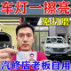 美駿汽車大燈拋光粉清洗翻新修復(fù)劑免打磨大燈玻璃劃痕打磨增亮拋光蠟 一瓶裝【無痕翻新】一擦還原